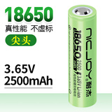 耐杰 18650锂电池3.7V强光手电筒带保护板水平仪稳定器热成像头灯动力可充电电池4.2V 18650-2500mAh【尖头1节】真容量不虚标