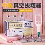 保益人生家用拔罐器抽气式真空拔气罐加厚防爆去湿罐套非玻璃拔火罐中医用 6罐大号套装