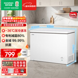 容声（Ronshen）249L单温家商两用冰柜冰箱冷藏冷冻转换深冷速冻减霜80%抗菌净味节能冷柜BD/BC-249ZMSMA