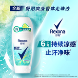 舒耐女士爽身香体走珠液清橘海盐香50g 新老包装随机发