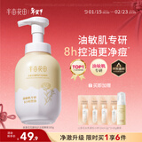 半亩花田金盏花洁面慕斯氨基酸洗面奶男女士去黑头控油祛痘深层清洁第1名