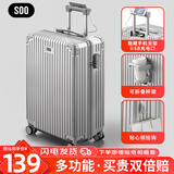 SOO行李箱小型登机箱男出差短途女旅行拉杆箱密码皮箱杯架银色20英寸