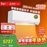 三菱电机空调 菱之洁 1.5匹 新一级能效 纯铜管 银离子滤网挂机 国家补贴 MSZ-LZ12VF