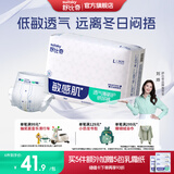 舒比奇（Suitsky）透气薄敏感肌拉拉裤新生儿超薄柔软成长裤婴儿尿不湿国产尿裤 【拍5赠礼】纸尿裤L36片 9-14kg