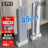 五月花平板拖把45cm2块配布带刮条可夹配布免手洗家用干湿两用地拖