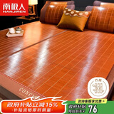 南极人（Nanjiren）碳化头层竹青 竹席凉席 双人 单席 150*195cm【双面可用】