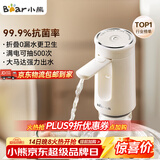 小熊（Bear）桶装水抽水器 饮水机抽水泵神器 水桶取水器 电动上水器矿泉水压水器自动吸水器F06Q1