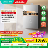华帝（VATTI）热水器 燃气热水器16升 天然气热水器 水伺服级恒温强排 即热式 省气防泄露 i12103 EC3 16L 天然气【升级款-超一级节能】