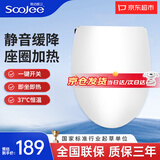 舜洁SOOJEE智能马桶盖烘干遥控通用杀菌电加热座便器【新款升级】 【基础款】座圈加热