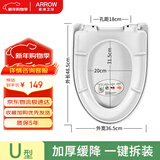 箭牌（ARROW）马桶盖通用家用加厚盖板坐便器盖子老式抽水马桶圈缓降AB1177-A