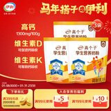 伊利高个子学生奶粉 营养高钙高锌高铁 奶粉儿童6-14岁 早餐 400g*3