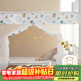 艾薇学生蚊帐宿舍 方顶蚊帐 单开门1.2米 橘子兔【加密网眼 上下铺】