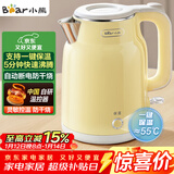 小熊（Bear）烧水壶 电热水壶恒温电水壶 304不锈钢家用烧水保温一体 双层防烫自动断电 ZDH-E15H7