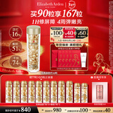 伊丽莎白雅顿金胶时空焕活精华液42ml约90粒修护维稳补水新年礼物