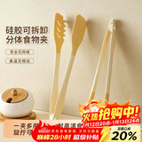 杰凯诺硅胶刮刀夹子厨房烧烤烤肉夹防烫耐高温【一夹多用可拆卸】