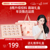 艾尚燕即食燕窝75g*8瓶年货礼盒 礼品送礼长辈营养品 孕妇补品 妈妈生日