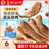 华味亨 香辣小黄鱼98g/袋舟山海味即食鲜卤小鱼干仔休闲零食