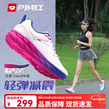 户外特工跑步鞋女秋冬减震轻便透气马拉松跑鞋软底运动鞋通勤网面健身鞋男 琉璃白【舒适网面 轻弹缓震】 39 尺码偏小建议大一码