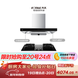 方太EMC5T+TF27B 抽吸油烟机天然气烟灶套装 欧式顶吸挥手智控