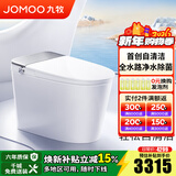 九牧（JOMOO）智能马桶一体机抗菌全自动马桶无水压限制多功能智能坐便器S系列 UVC杀菌【创新自清洁】静音S700P 400坑距(2515城包安装)