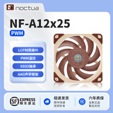 noctua NF-A12x25 PWM CH.BK 猫扇 12025 12CM LCP液晶聚合物 机箱散热风扇 智能温控 猫头鹰 NF-A12x25 PWM