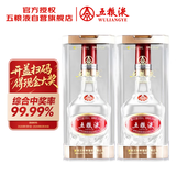 五粮液  浓香型白酒 39度 500ml*2 双瓶装 官方授权