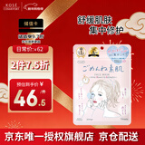高丝（Kose）CLEAR TURN插画系列素肌集中修复面膜7片/袋 粉色 滋润敏肌适用