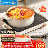 美的（Midea）电磁炉电陶炉电池炉2200W电火锅猛火围炉煮茶烧水炒菜 电磁灶煮茶器双环控火不挑锅耐磨易洁HW2210