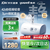 鱼跃（Yuwell）雾化器雾化机儿童医用老人家用压缩空气式42dB轻音雾化吸入器409B