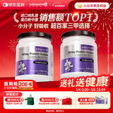 纽特舒玛分离乳清蛋白粉464g*2罐原味 原装进口 术后恢复营养补充送礼礼品
