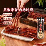 自然派原切吊龙猪肉脯风干肉手撕里脊猪肉干休闲零食炭烤黑椒味138g/罐