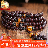 石玥珠宝带金星印度小叶紫檀木手串108颗佛珠虎眼石手链银配件男女士款8mm