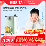 碧然德（BRITA） 台面净饮机 即热直饮机 调温 免安装 台式净水器 柔雾绿 智能即热饮水机