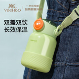 英氏（YEEHOO）保温杯316儿童吸管杯带杯套婴儿保温杯宝宝儿童保温水杯子 苹果绿