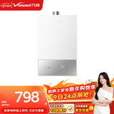 万和【小宇宙E2 PRO】13升液化气节能省气速热4A一级恒温静音防冻耐用上门安装  13E2 PRO液化气热水器