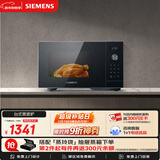 西门子（SIEMENS）【微烤一体】台式微波炉 8种自动烹饪程序 易清洁 25L FE053LMB2W