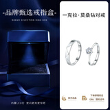 珍尚银中国黄金情侣对戒一克拉莫桑钻戒求婚520送女朋友礼物莫桑石S925
