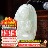 禾玉和田玉吊坠 生肖马大势至菩萨本命年八大守护神本命佛观音笑佛链 属马-大势至菩萨