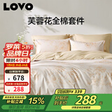 LOVO罗莱家纺 全棉四件套纯棉斜纹床单被套双人床上用品200*230cm