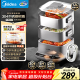 美的（Midea）电蒸锅电煮锅电火锅多功能锅家用电热锅304不锈钢蒸魔方mini大容量多用途锅MZ-ZGC2323ZD88