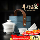 不拙羊脂玉瓷便携式旅行茶具快客杯户外盖碗茶杯一壶三杯山水旅行装