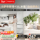 卡萨帝（Casarte）致境400升三门冰箱原创平嵌超薄嵌入式细胞级养鲜双系统小冰箱BCD-400WLCI3M4GDU1