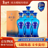 洋河【过年送礼】蓝色经典 海之蓝 绵柔浓香型白酒 42度 520mL 6瓶 整箱装
