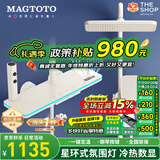 MAGTOTO官方恒温淋浴花洒套装全铜主体枪灰家用数显空气注入花洒全套喷头 6332-奶白【四档冷热】花洒套装