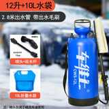 车维士汽车洗车器车载便携式高压自助手动洗车机水枪家用洗车神器 12L+10升水袋套装