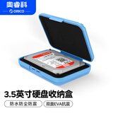 奥睿科（ORICO） 3.5英寸硬盘收纳保护盒 防潮/防震/耐压/抗摔 带标签数据整理 蓝色PHX35