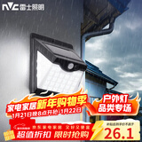 雷士（NVC）太阳能灯壁灯感应户外家用庭院灯农村室外LED投光灯光控+人体感应
