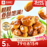 良品铺子 牛肉味兰花豆120g 坚果炒货 休闲零食干果小吃豆类蚕豆