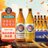 保拉纳（PAULANER) 柏龙 啤酒 500ml*10瓶  黄白组合装 德国进口