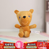 小猪佩奇玩偶毛绒玩具男女孩乔治恐龙儿童泰迪熊陪睡娃娃新年礼物 S-1#19cm泰迪熊